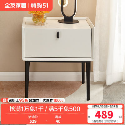 全友家居 轻奢简约床头柜 仿岩板玻璃台面 卧室储物柜 双色可选