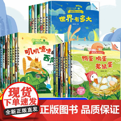 [名家获奖]张秋生童话故事书全套24册 一二年级必读课外书注音版老师小学生儿童课外阅读书籍绘本6-8岁以上带拼音读物小巴