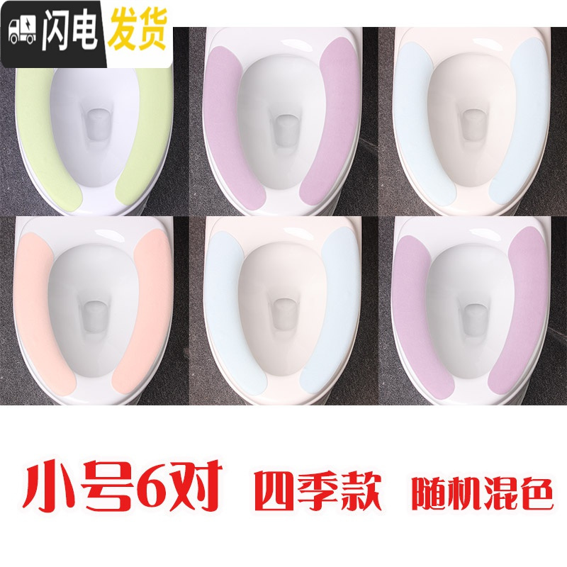 三维工匠6对马桶垫坐垫加厚粘贴式防水通用马桶圈保暖绒家用坐便套马桶贴