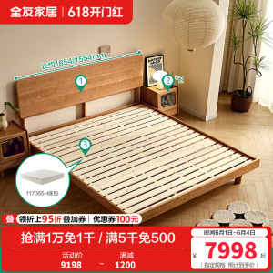 全友家居简约现代纯实木床主卧室双人大床2024年新款