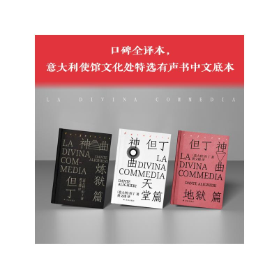 [M]神曲(全3册)-9787544786065