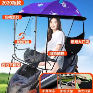[补贴10%]爱玛雅迪绿源电动电瓶车雨棚新款加厚防晒挡雨伞挡风罩遮阳棚帘踏板摩托车棚蓬