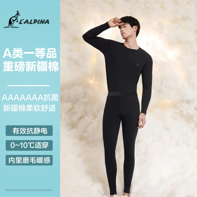 lalplna/袋鼠 保暖内衣男士秋衣裤秋裤套装无痕薄款打底线衣线裤秋冬季