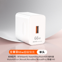 66W超级快充40W希迅达适用华为22.5W充电器mate60/X5/p50pro正品5A充电头nova12/11/10