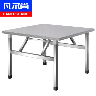 凡尔尚不锈钢餐桌