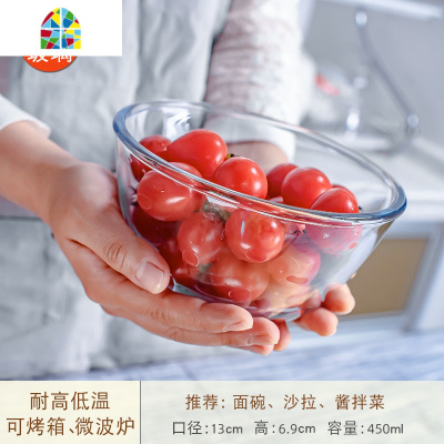 封后大号玻璃碗耐热烤箱蛋糕烘焙家用打蛋和面盆透明加厚沙拉料理大碗 FENGHO 口径30.0cm容量4.1L钢化玻璃打蛋
