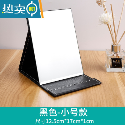 敬平化妆镜翻盖立式折叠随身便携小镜子宿舍学生女桌面台式大号梳妆镜 黑色小号12.5*17*1cm便携式用镜