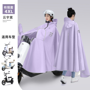 正雨电动电瓶车雨衣加长加厚长款全身防暴雨新款女款摩托车雨披男9063