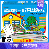 [正版]邦臣小红花儿童拼图书宝宝的第一套拼图游戏3-6岁幼儿宝宝提升注意专注力益智游戏书4-5岁亲子早教启蒙教育趣味DI