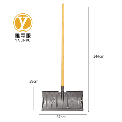 雅霖服 锰钢除雪铲YLFMGCX71 把