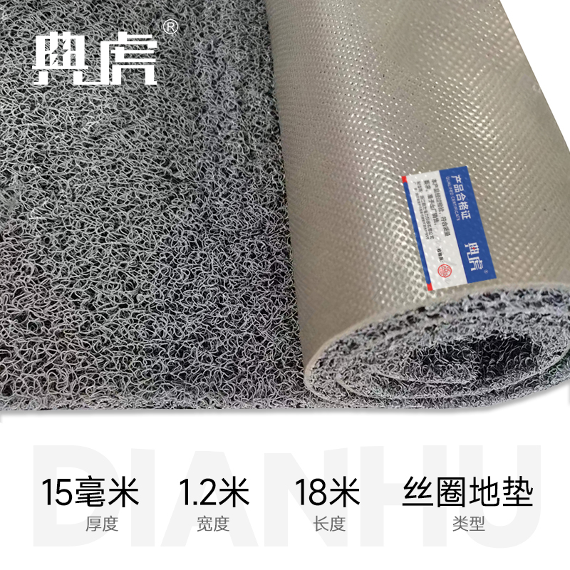 典虎 防滑垫 丝圈Q3.2 卷