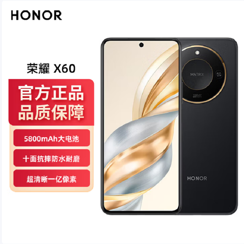 荣耀X60 典雅黑 12GB+256GB 天玑7025-Ultra 5G芯 十面抗摔防水耐磨 5800mAh大电池 超清晰一亿像素 5G手机