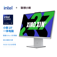 联想小新27英寸白色超薄一体机酷睿Ultra5 226V 16G 512G高速固态高效办公家用电脑