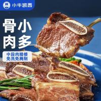[小牛凯西]黑椒牛仔骨200g*5 坏单包赔