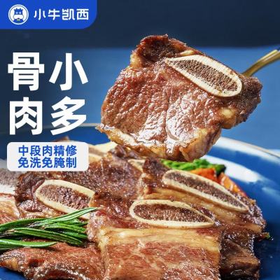 [小牛凯西]黑椒牛仔骨200g*5 坏单包赔