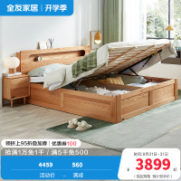全友家居现代北欧实木高箱储物床夜光置物床屏北美进口橡木实木框架大床