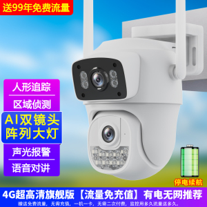 司特帝超清室外摄像头防水手机远程无线wifi监控器360度无死角云台旋转无死角4g网络全景语音对话户外免流量太阳能供