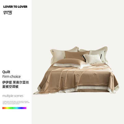伊伊爱 莱赛尔蕾丝詹妮弗系列夏被空调被 詹妮弗-巧克力