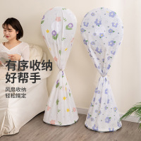 [补贴10%]电风扇罩子防尘罩家用风扇套子安全网罩落地扇电扇防尘保护罩全包