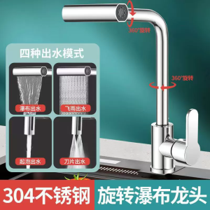 汉德斯科卫浴厨房菜盆水龙头冷热304不锈钢4种出水多模式橱洗菜池单把双控陶瓷阀芯360度旋转FT7023