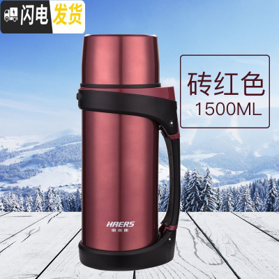 三维工匠旅行保温水壶户外大容量保温杯304不锈钢保温瓶便携保温壶 砖红色-1500