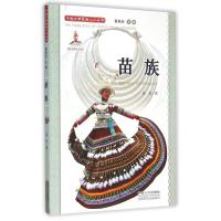 正版新书]中国少数民族人口丛书-苗族杨村;翟振武9787510114656