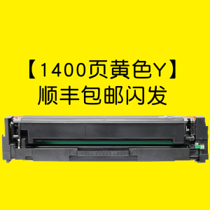 适合惠普CF400A/201A硒鼓粉盒hp墨盒m252n/277dw粉盒Color LaserJet Pro打印机MFP