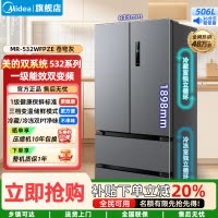 美的(Midea)一级能效变频双系统双循环大容量母婴家用风冷无霜家用冰箱政府补贴20% MR-532WFPZE苍穹灰