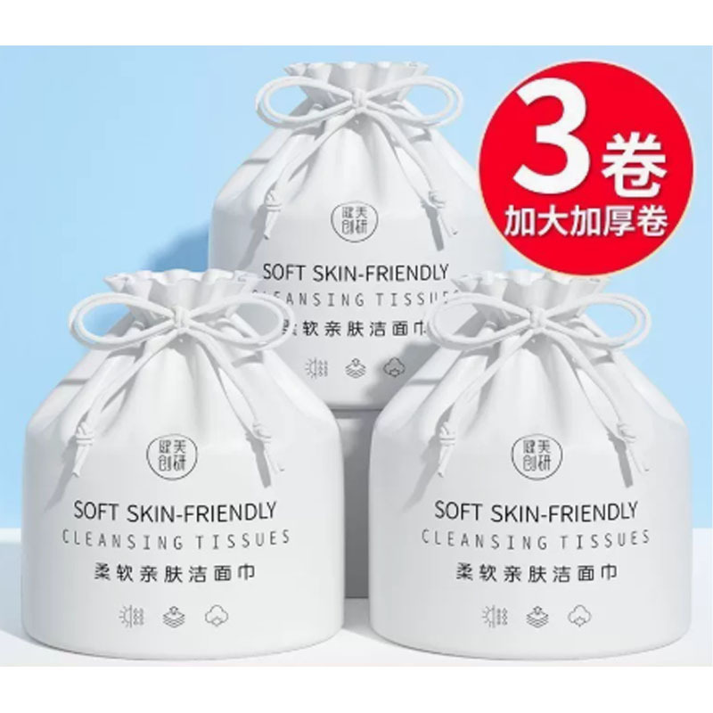 芳美达 洗脸巾一次性纯棉洗面擦脸洁面巾女卷筒式 3卷装常规珍珠纹 390G