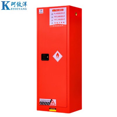 珂攸洋22加仑安全柜590*460*1650mm台
