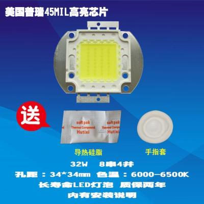 成越创荣炫舞200-HT 32W普瑞45MIL高亮芯片LED投影机投影仪灯泡