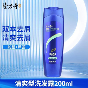 隆力奇洗发水新活力去屑洗发液清爽止痒男女士多效呵护控油洗发露