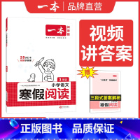 寒假阅读 小学一年级 [正版]寒假衔接阅读口算练字帖小学语文数学寒假作业语文寒假阅读字帖数学口算计算训练 一二三四五六年