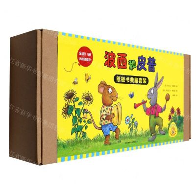 [N]波西和皮普纸板书典藏套装(共11册)/小小聪明豆绘本-9787521339710