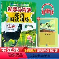 英语 小学五年级 [正版]2024英语阅读训练小学五年级第七版 小学生5年级英语通用版有声阅读上下册小学阅读理解英语阅读