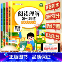 阅读理解强化训练英语 小学三年级 [正版]2024英语阅读理解强化训练三四五六年级上下全一册小学生123456语文人教版