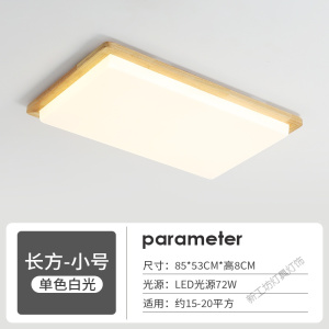 苏宁放心购 北欧led吸顶灯实木客厅灯具正方形简约日式原木主卧室儿童房灯具