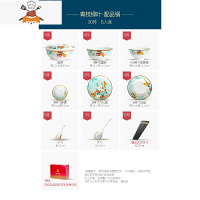 碗碟套装家用碗盘新中式景德镇陶瓷餐具轻奢碗筷好看盘子组合 敬平 青枝绿叶30件套装送10双合金筷子