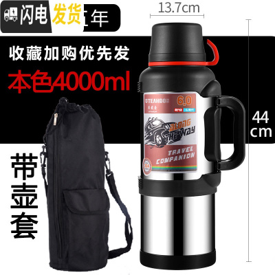 三维工匠大号保温水壶5不锈钢内胆3户外4000超大容量车载3000热水壶4 本色(带壶套)保温杯