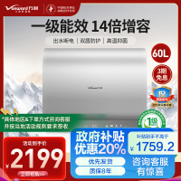 万和长白山系列电热水器储水式家用厨房60升大户型速热节能省电一级能效、14倍增容小体积E60-A7Pro-33