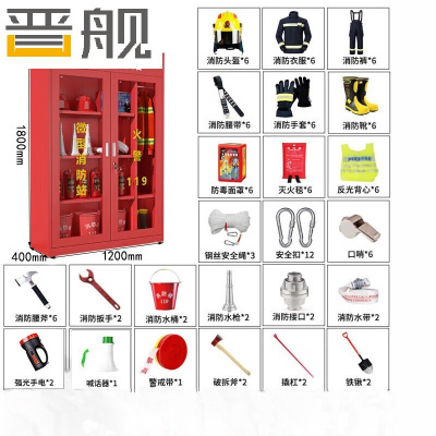 晋舰消防器材柜放置工具柜工地商场展示柜应急柜1.2米6人3C认证17式