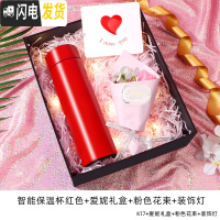 三维工匠智能保温杯子女创意个性潮流ins简约便携可爱少女抖音 (不定制)马卡龙智能保温杯红色+爱妮礼盒+粉色花束+装饰灯