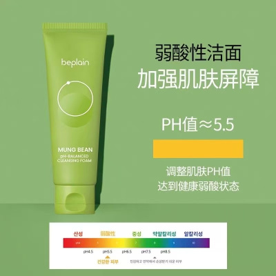 碧菲音韩国 beplain碧菲音绿豆洗面奶女氨基酸洁面乳深层清洁温和舒缓 绿豆洗面奶80ml