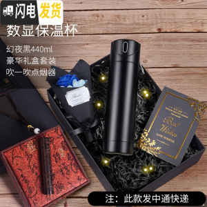 三维工匠智能保温杯水杯男士女便携简约网红杯子创意个性潮流提醒喝水 [屏幕显温]幻夜酷黑440+点烟器+礼盒套装