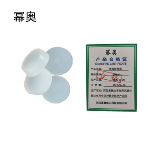 幂奥+进样垫+MIOJYDB+个