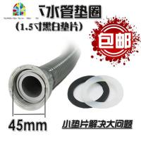 洗碗池水1.5排水管/硅胶下水管密封垫片配件厨房洗菜盆垫圈寸/T FENGHOU 2寸白垫8个密封圈