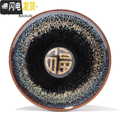 三维工匠建盏瓷器功夫茶杯陶瓷单个茶盏杯品茗杯茶具主人杯单杯斗笠纯手工 单建盏杯-象牙黄-福字(礼盒装)