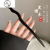 JiMi古风黑檀木发簪女新中式木质簪子高级感简约现代日常发张钗子头饰