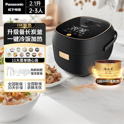 松下(Panasonic)电饭煲家用2-3人IH加热电饭锅小型多功能煮饭锅智能预约米量判定2.1升容量SR-AC072-