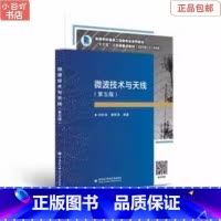 [正版]二手微波技术与天线第五版 刘学观 西安电子科技出版社